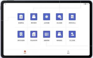 【苏州管家婆工贸ERP】制造企业如何做好车间数字化管理？