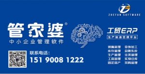 【苏州管家婆工贸ERP】生产管理ERP对制造企业的价值