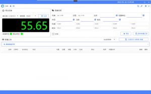 【苏州管家婆生产ERP】管家婆称重行业数字化全场景解决方案