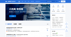 哲凡软件-重磅！管家婆财贸Club正式上线！