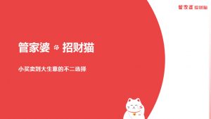 【苏州管家婆工贸ERP软件】管家婆招财猫V1.0发版公告！