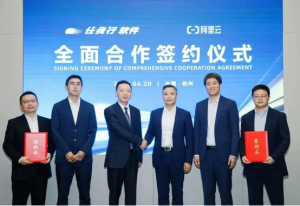 任我行【管家婆软件】软件深化与阿里云合作 加速向云端化和数字化转型