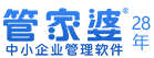 管家婆软件官网-管家婆云工贸ERP_管家婆小工单_财务软件_小程序商城