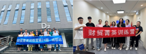 【管家婆软件】季度培训盛宴：赋能财贸精英，进阶之旅助力能力提升与突破！