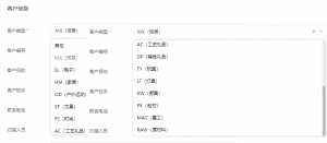 【管家婆CRM软件】外贸行业信息化管理方案分享