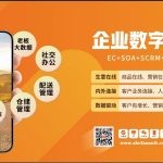 管家婆快马数字:全链路数字化方案增强企业竞争力 管家婆快马数字:全链路数字化方案增强企业竞争力