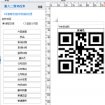 管家婆工贸PRO:数字化车间让序列号管理更简单高效,灵活打印+智能流转 管家婆工贸PRO:数字化车间让序列号管理更简单高效,灵活打印+智能流转