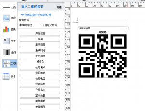 管家婆工贸PRO：数字化车间让序列号管理更简单高效，灵活打印+智能流转